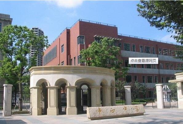 上海市市西中学国际课程班