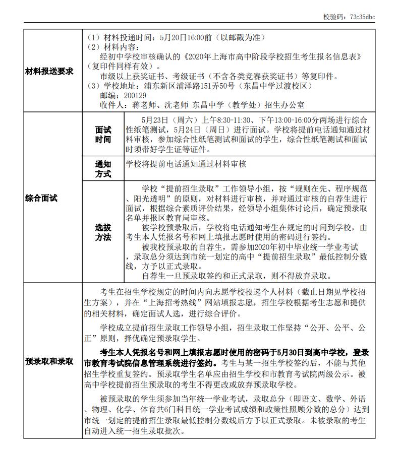 2020�껪��ʦ����ѧ����������ѧ�Լ����Ƽ�������¼ȡ����