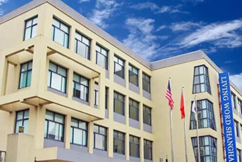 上海美高双语学校介绍