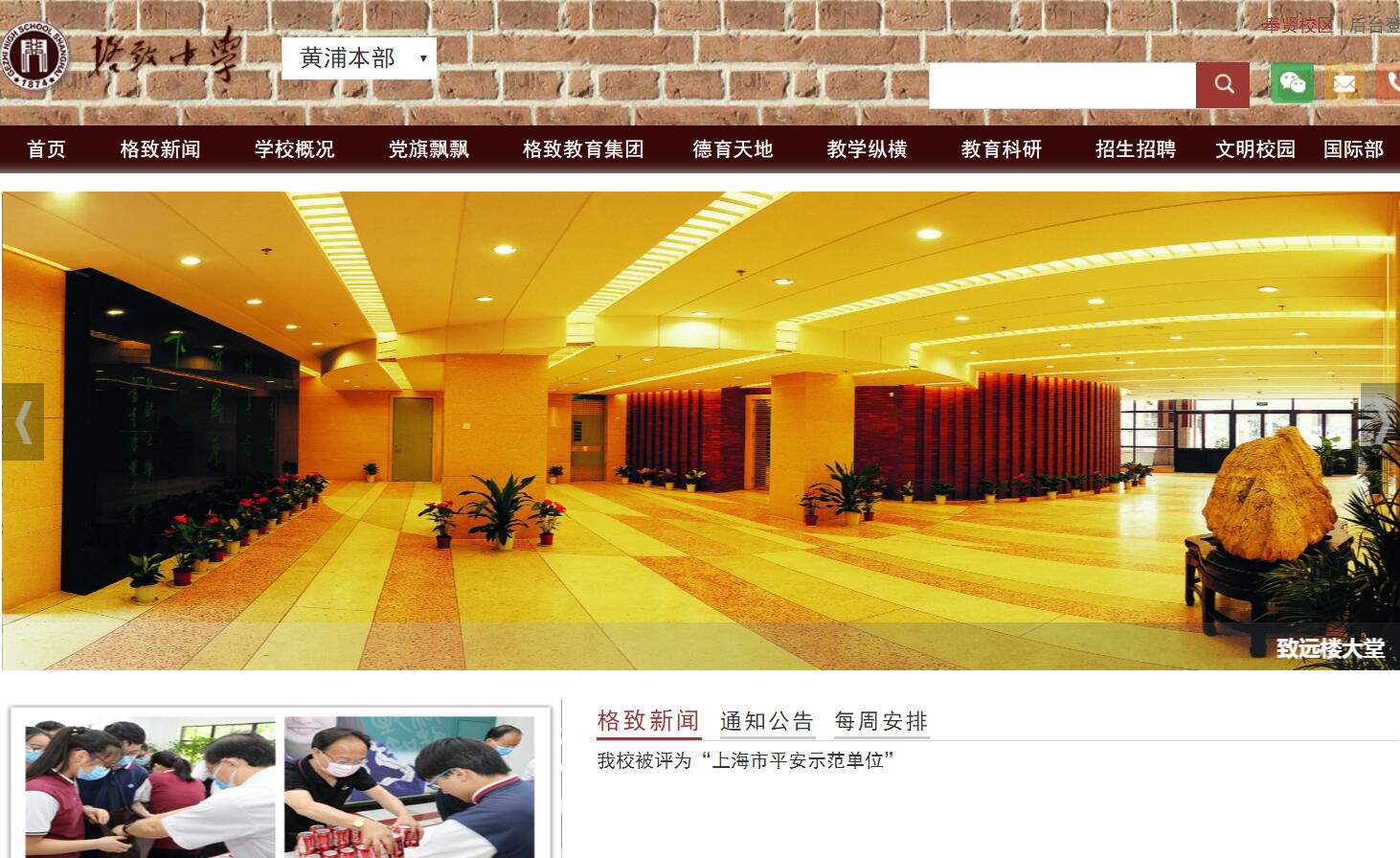 �Ϻ��и�����ѧ������ַ��΢�Ź��ں�