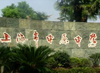 �Ϻ�����ԭ��ѧ΢�Ź��ں�