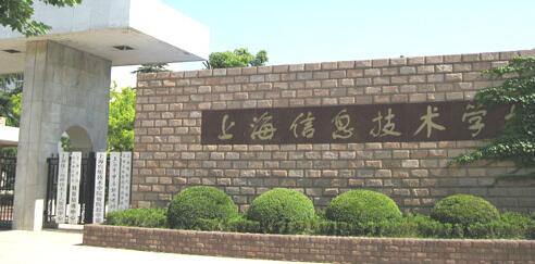 �Ϻ���Ϣ����ѧУ��ַ��΢�Ź��ں�