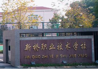 �Ϻ����ɽ�������ְҵ����ѧУ��ַ��΢�Ź��ں�