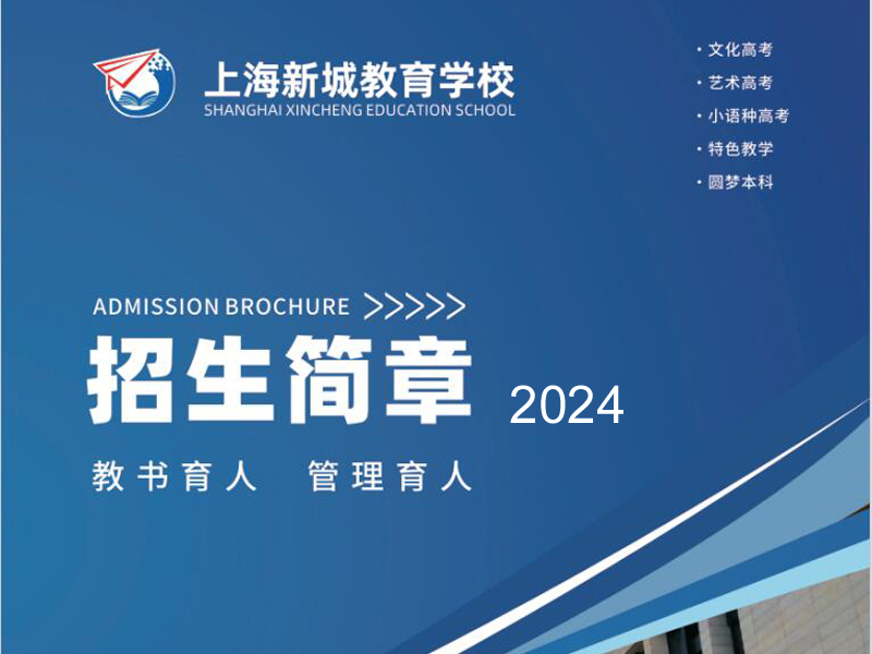 �Ϻ��³ǽ���ѧУ