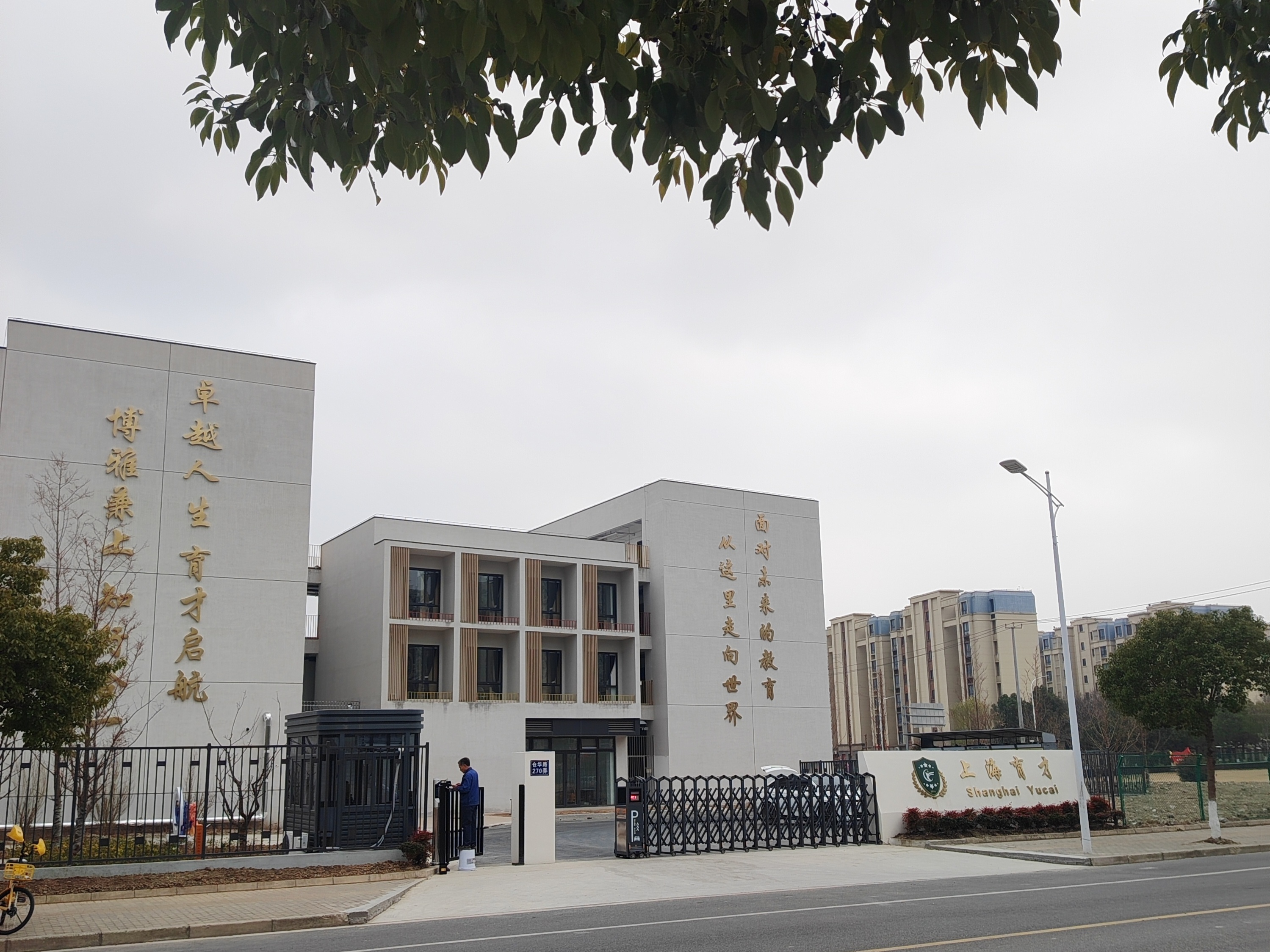 2026���Ϻ��ɽ����Ž���ѧУ��������